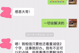 蚌埠要账公司更多成功案例详情